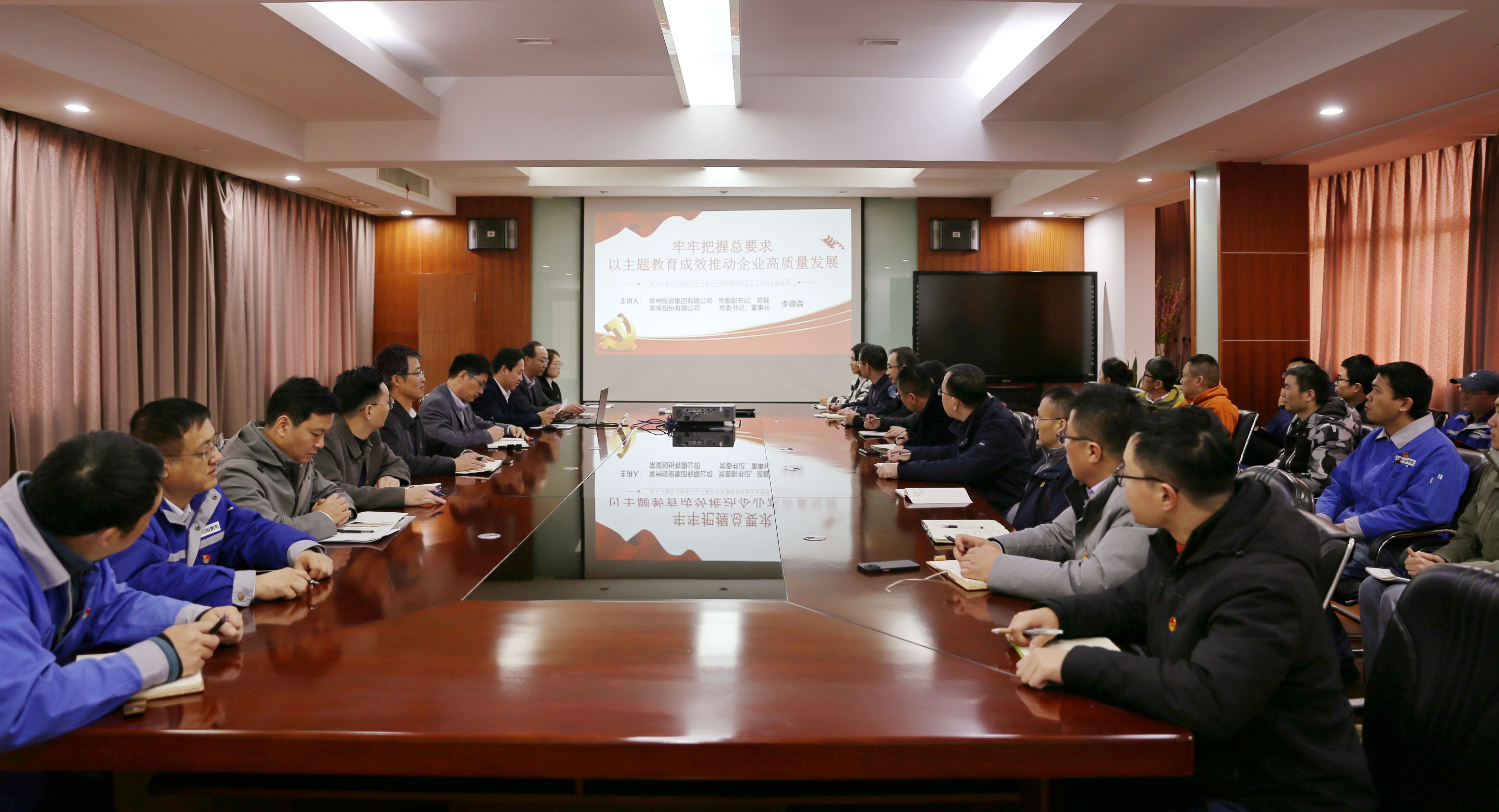 公司党委书记李德森讲授专题党课网站.jpg 腾博官网-诚信为本,专业服务!