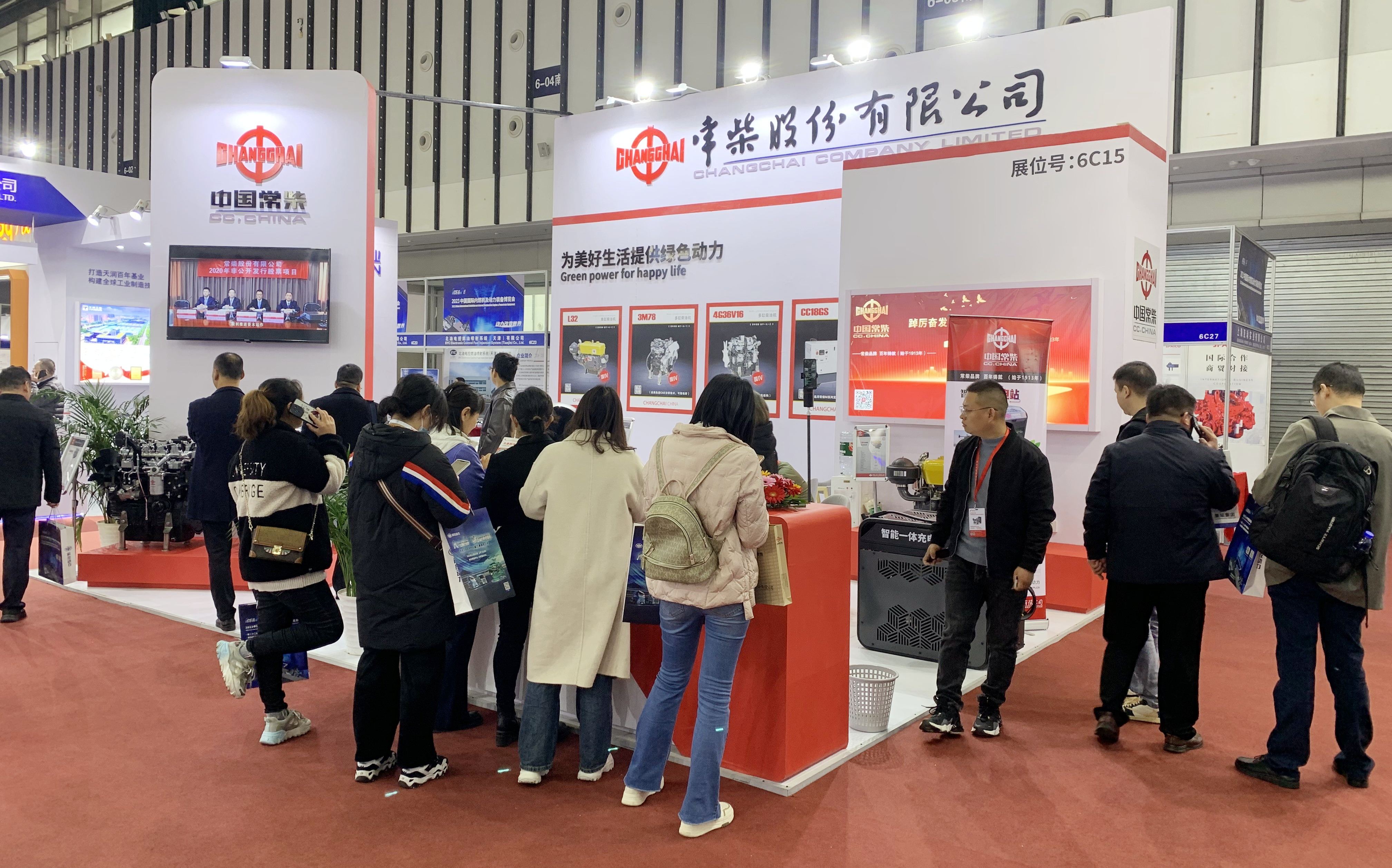 公司产品盛装亮相中国国际内燃机及动力设备展览会网站.jpg 腾博官网-诚信为本,专业服务!